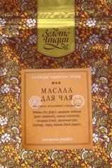 Приправа для чая (TEA MASALA) "Золото Индии", 150 г