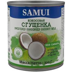 Сгущеное кокосовое молоко без сахара SAMUI 320 г