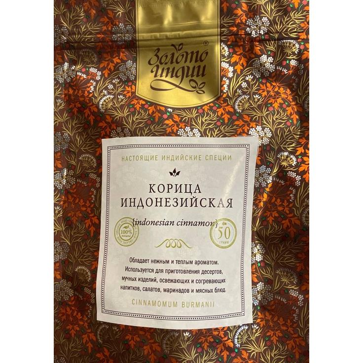 Корица в палочках "Золото Индии", 50 г