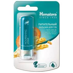 Бальзам для губ питательный Himalaya Herbals, 4.5 г