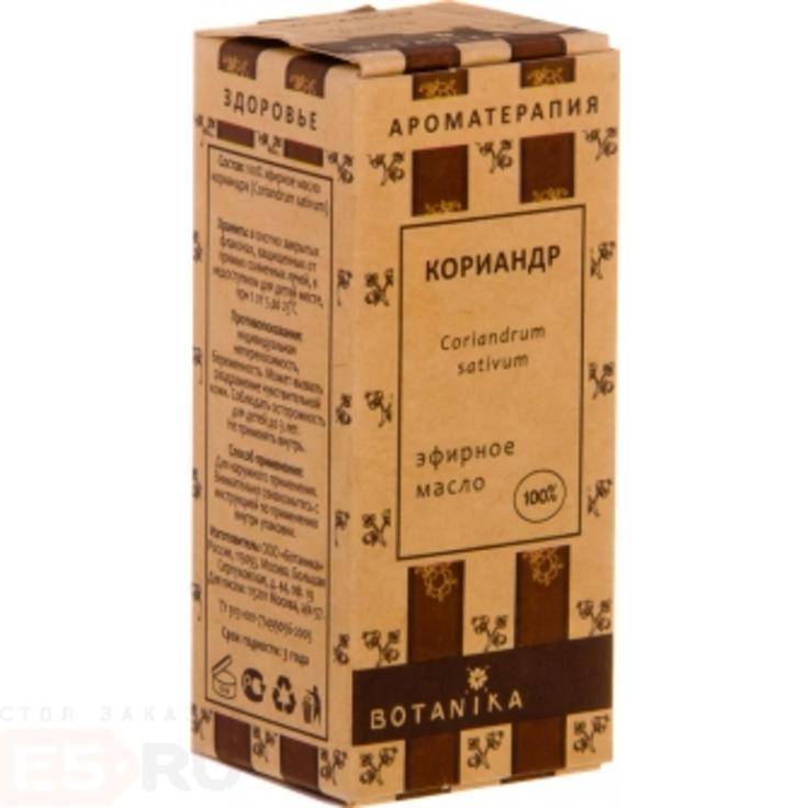 Кориандр, 100% эфирное масло BOTANIKA, 10 мл