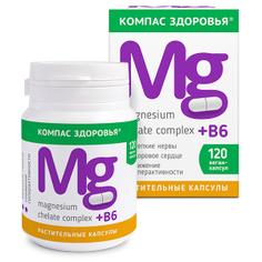 Магнезиум Хелат комплекс + B6 "Компас Здоровья" 120 капсул по 280 мг