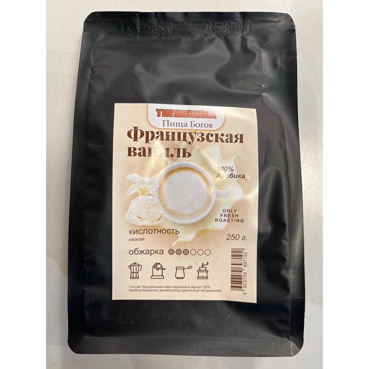 Кофе в зернах арабика "Французская ваниль" THEOBROMA Пища Богов, 250 г