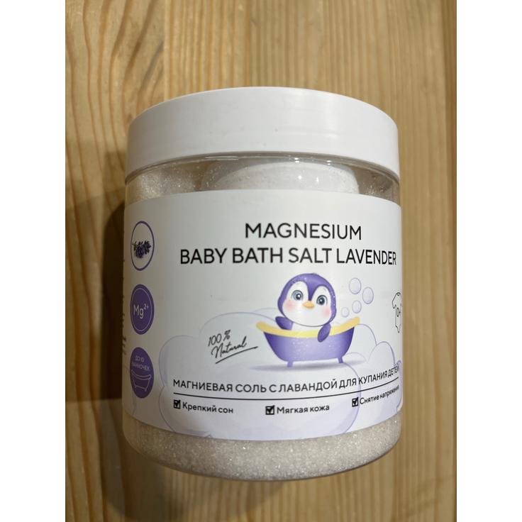 Английская эпсомская соль для ванны (магнезия) с лавандой для купания детей Salt of the Earth, 500 г