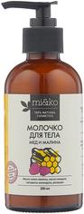 МиКо молочко для тела "Мед и малина" 200 мл