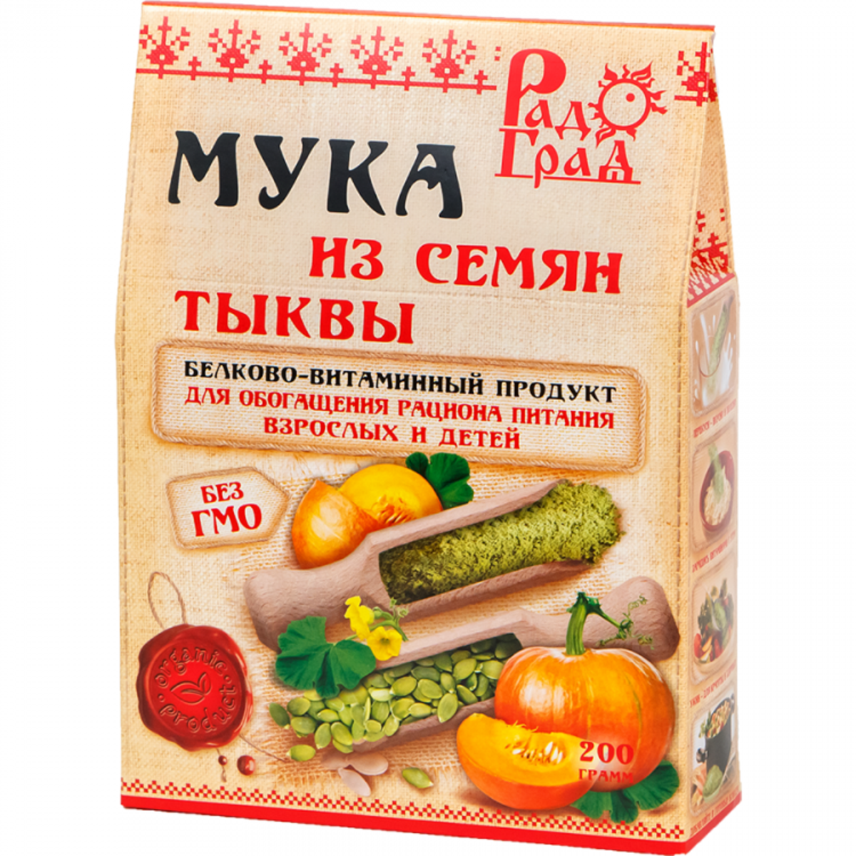 Тыквенная мука. Мука тыквенная 200 гр Радоград. Мука из семян тыквы. Мука из семян тыквы 200 г. Мука из тыквы.