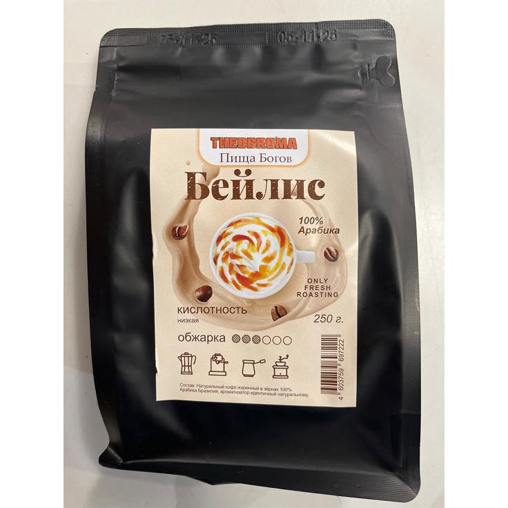 Кофе в зернах арабика "Бейлис" THEOBROMA Пища Богов, 250 г