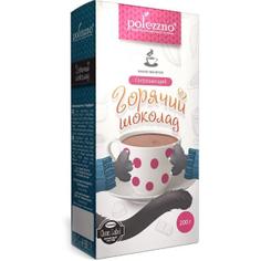 Какао-напиток согревающий "Горячий шоколад" ПОЛЕЗЗНО 200 г