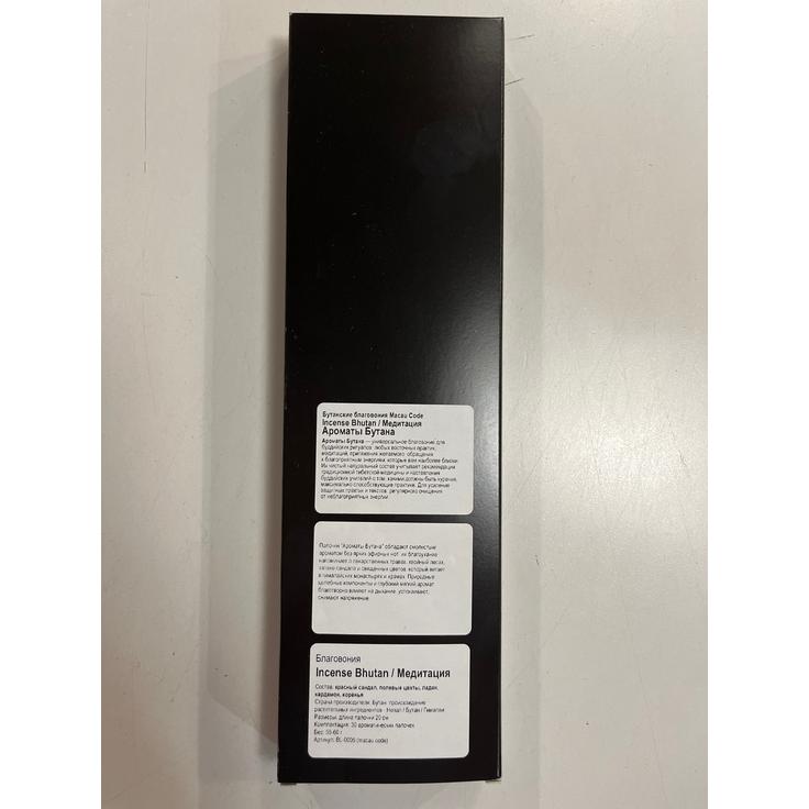 Бутанские благовония Incense Bhutan/Ароматы Бутана - Macau Code 30 палочек 20 см 55-60 г