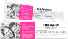 Органическая зубная паста для чувствительных зубов Organic People 100 мл