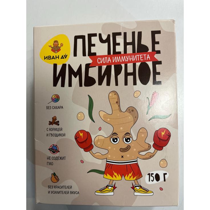 Печенье Имбирное "Иван да Печенька" 150 г