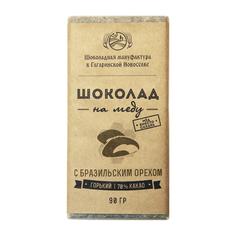 Горький шоколад 70% на меду с бразильским орехом "Гагаринские мануфактуры", 50 г