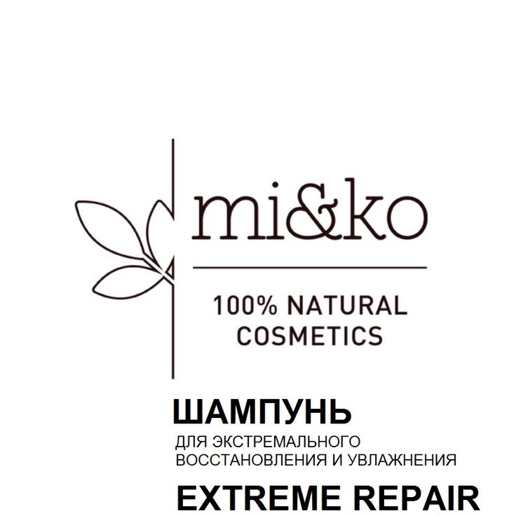 МиКо "Extreme Repair" шампунь с восстановлением и увлажнением сухих волос COSMOS Organic 10 мл
