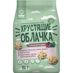 Цельнозерновой завтрак хрустящий с лесными ягодам "Хрустящие облачка" Absolute Nature 150 г