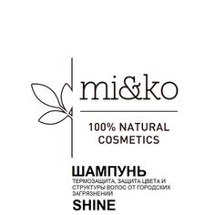 МиКо "Shine" шампунь для термо и цветовой защиты от городских повреждений COSMOS Organic 10 мл