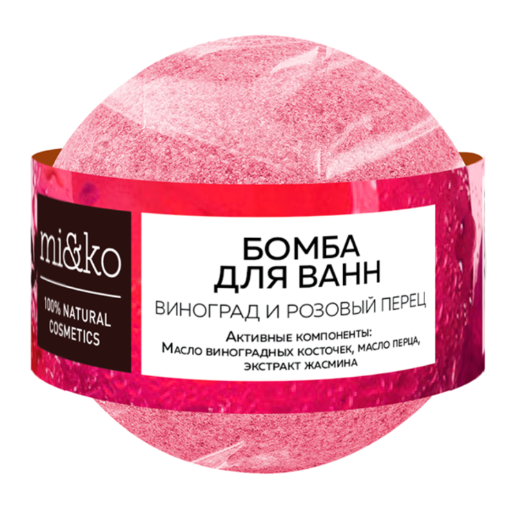 МиКо бомба для ванн "Виноград и розовый перец" 200 г
