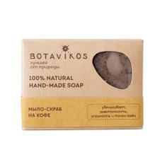Мыло-скраб натуральное "Кофе" Botavikos 100 г