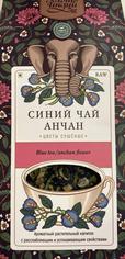 Цветы клитории сушеные (синий чай анчан) "Золото Индии", 50 г