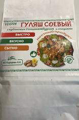 Гуляш соевый с кубанским топинамбуром и специями "Вкусное дело", 155 г