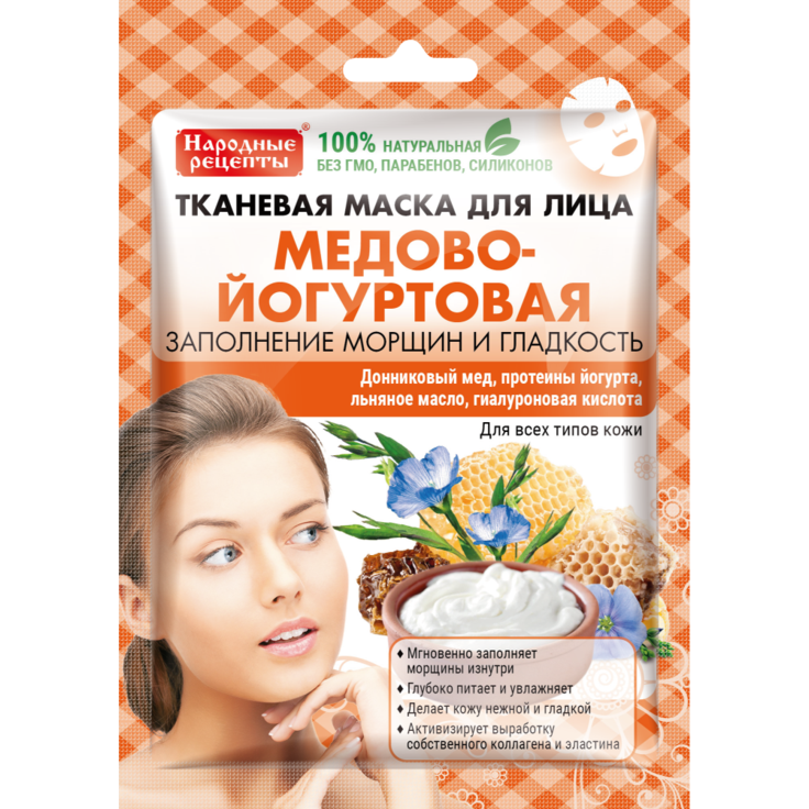 Маска для лица "Медово-йогуртная" тканевая "Народные рецепты" ФИТОКОСМЕТИК 25 мл