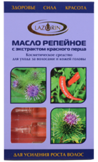 LAZURIN репейное масло с красным перцем 8 ампул по 5 мл