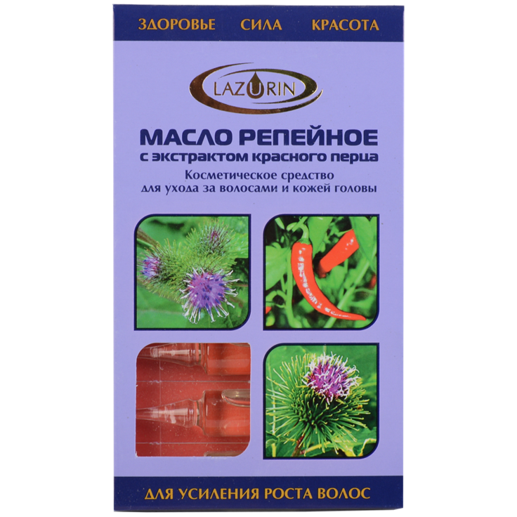 LAZURIN репейное масло с красным перцем 8 ампул по 5 мл