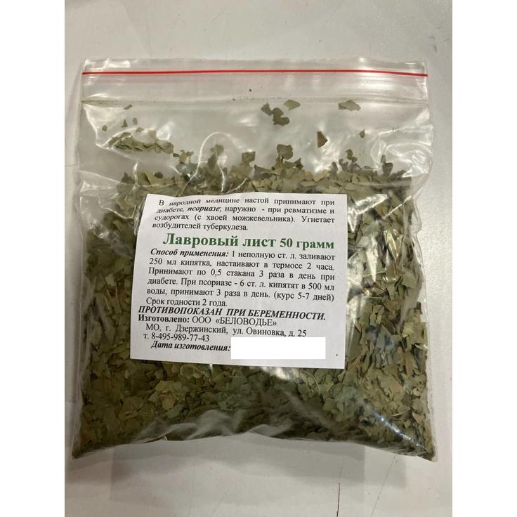 Лавр, лист измельченный, пакет, БЕЛОВОДЬЕ, 50 г