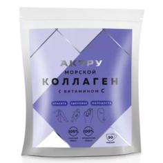 Коллаген морской с витамином C АКТРУ 150 г