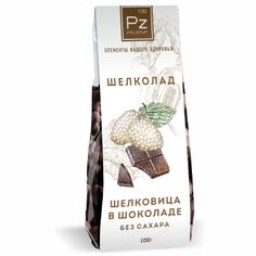 Шелколад (шелковица в темном шоколаде) без сахара POLEZIUM 100 г