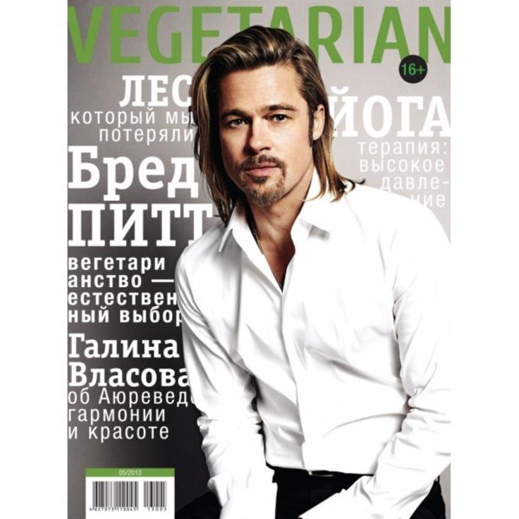 Журнал Vegetarian (май 2013)