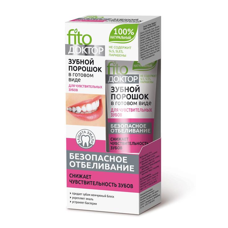 Зубной порошок в готовом виде "Фитодоктор" для чувствительных зубов, ФИТОКОСМЕТИК 45 мл