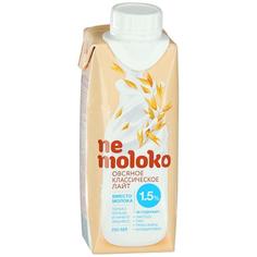 Овсяное молоко Лайт 1,5% жирности NEMOLOKO 250 мл