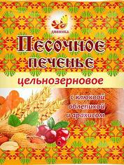 Печенье песочное цельнозерновое с арахисом. клюквой и облепихой ДИВИНКА 300 г