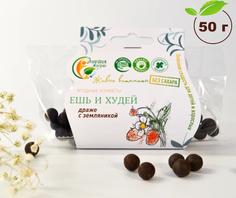 Ягодная конфета-драже с земляникой "Энергия жизни" 50 г