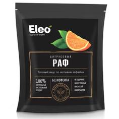 Цитрусовый раф ELEO 150 г