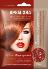 Крем-Хна в готовом виде "Медно-рыжий" с репейным маслом, саше ФИТОКОСМЕТИК 50 мл