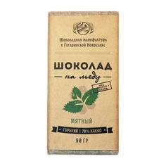 Горький шоколад 70% на меду мятный "Гагаринские мануфактуры", 50 г