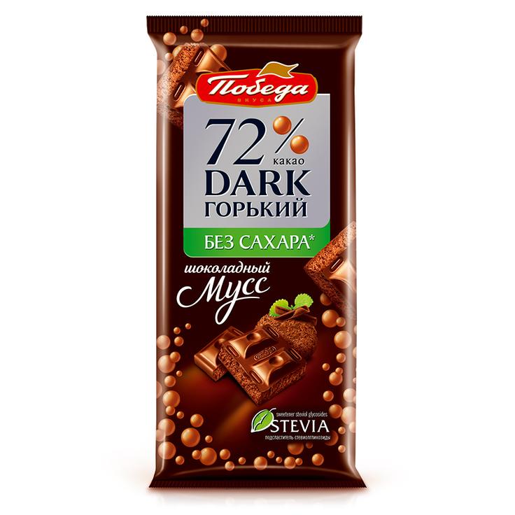 Горький шоколад без сахара пористый "Шоколадный мусс" 72% какао "Победа" 65 г