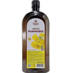 Рыжиковое масло "Житница здоровья", 1 л