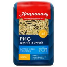 Рис дикий и бурый смесь "Националь", 500 г