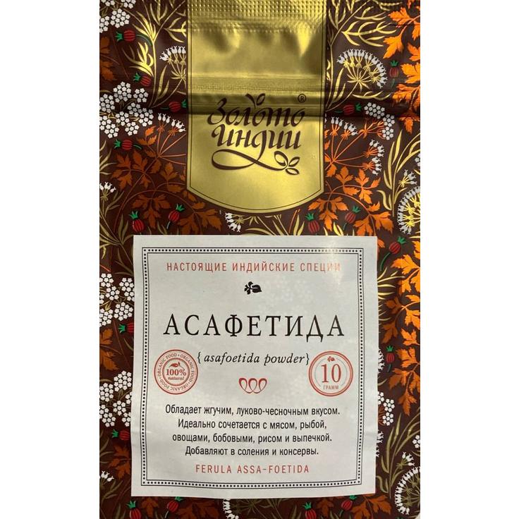 Асафетида 100% чистая в порошке "Золото Индии", 10 г