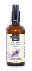 МиКо очищающее молочко для лица "Лаванда" COSMOS Organic 100 мл