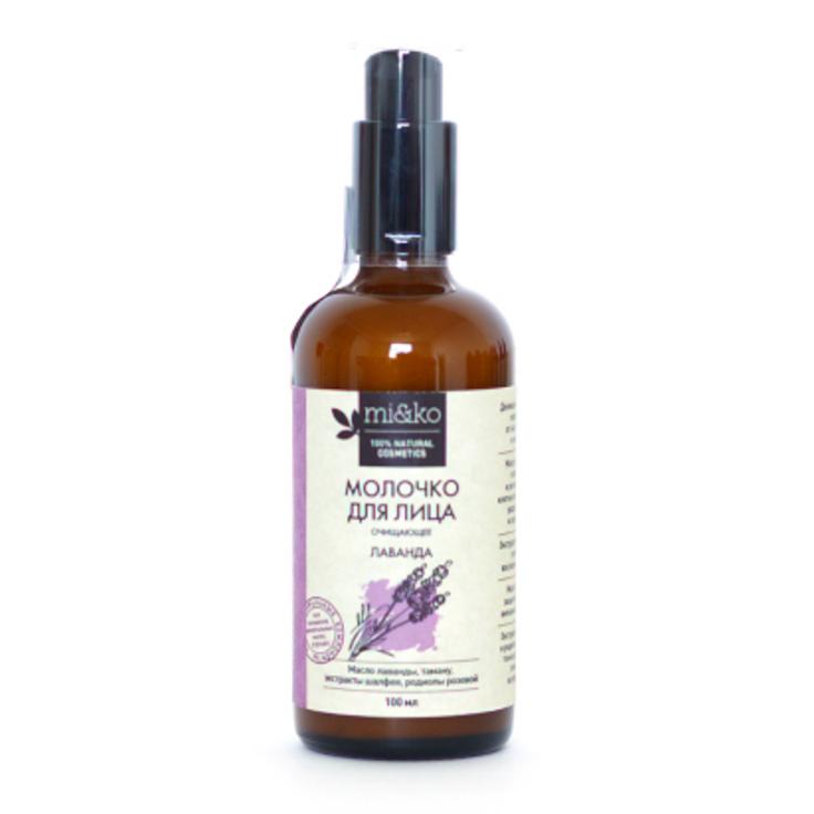 МиКо очищающее молочко для лица "Лаванда" COSMOS Organic 100 мл