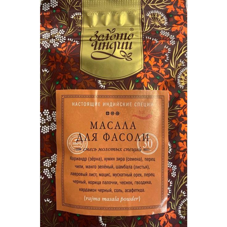 Приправа для фасоли РАДЖМА МАСАЛА (RAJMA MASALA) "Золото Индии", 30 г