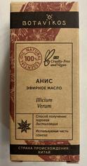Анис звездчатый, 100% эфирное масло BOTANIKA, 5 мл