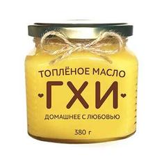ГХИ масло топленое "Домашнее", 380 г