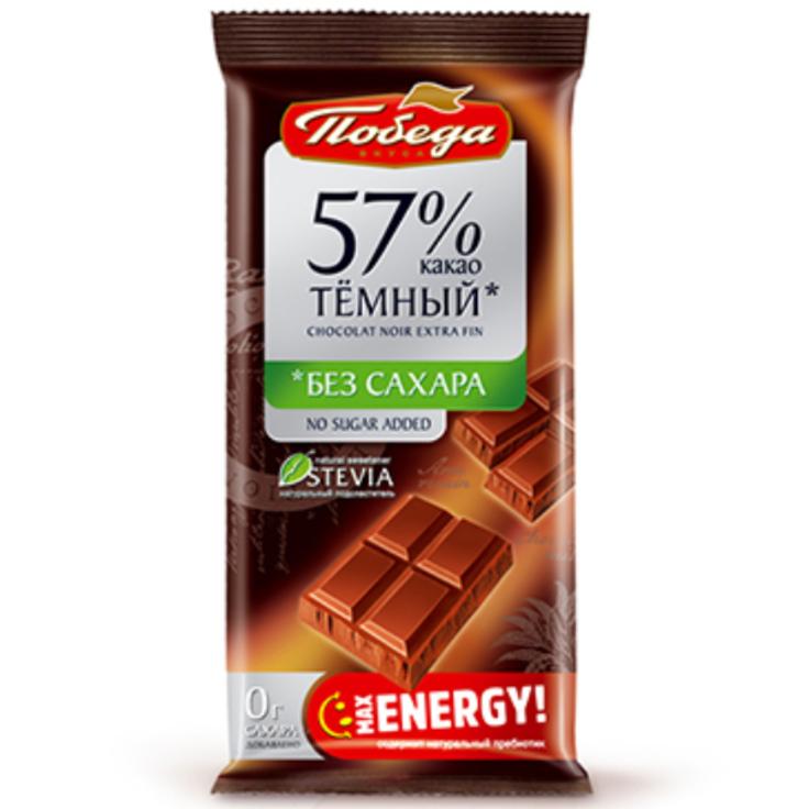 Темный шоколад без сахара 57% какао "Победа" 50 г