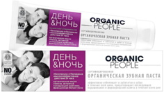 Органическая зубная паста "День и ночь" Organic People 100 мл