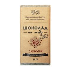 Горький шоколад 70% на меду с кунжутом "Гагаринские мануфактуры", 50 г