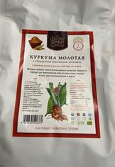 Куркума молотая с повышенным содержанием куркумина "Золото Индии", 1 кг